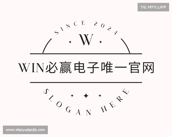 关于win必赢电子唯一官网
